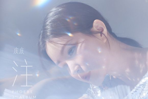 渺小的我(慶慶演唱歌曲) 渺小的我(慶慶演唱歌曲)