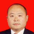 龔軍(四川省康定市委常委、常務副市長) 龔軍(四川省康定市委常委、常務副市長)
