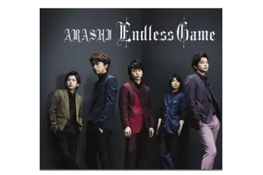 Endless Game Endless Game