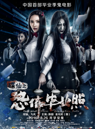 陳圓(中國內地影視女演員)