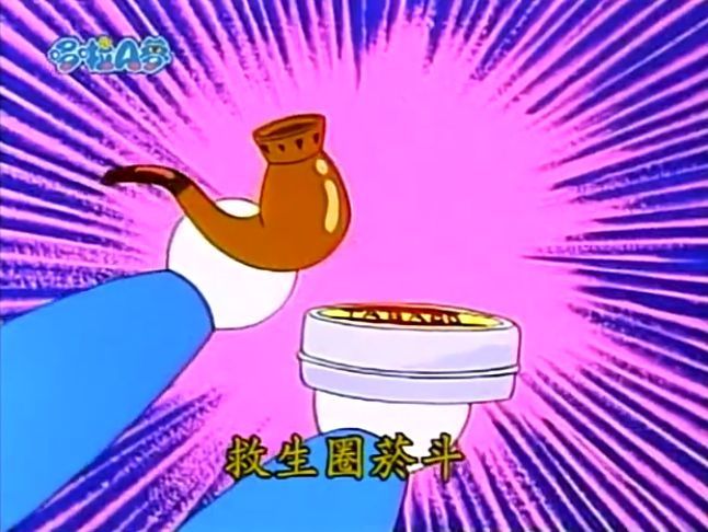 救生圈菸斗 救生圈菸斗