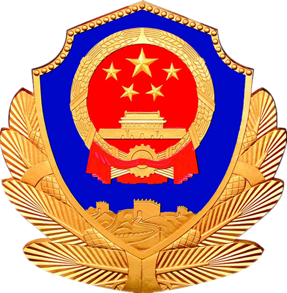 赤壁市公安局 赤壁市公安局