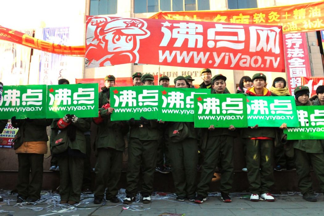 內蒙藥交會 內蒙藥交會