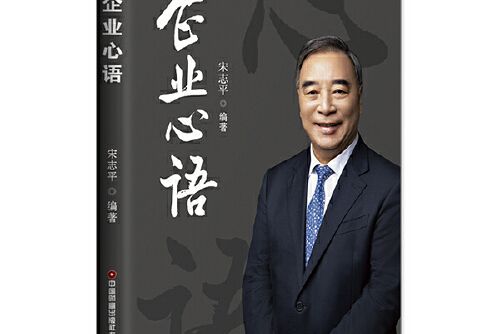 企業心語 企業心語