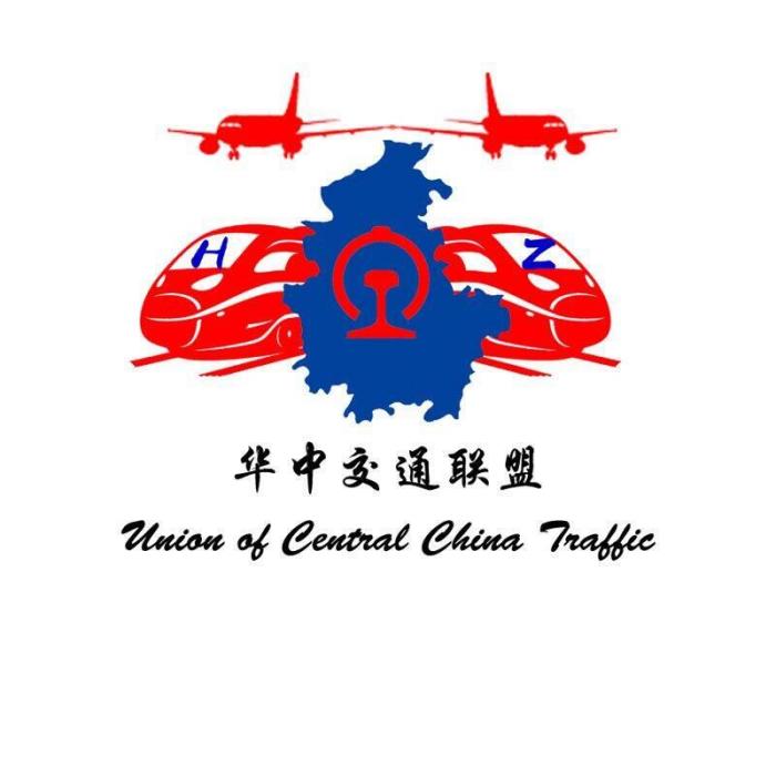 華中交通聯盟 華中交通聯盟