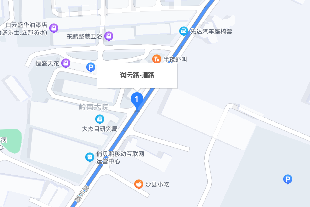 潤雲路 潤雲路