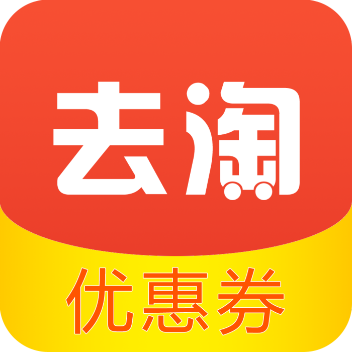 去淘 去淘