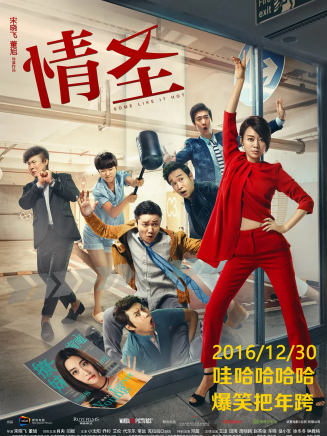 常遠(中國內地男演員) 常遠(中國內地男演員)