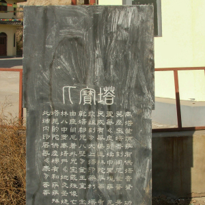 淨業寺