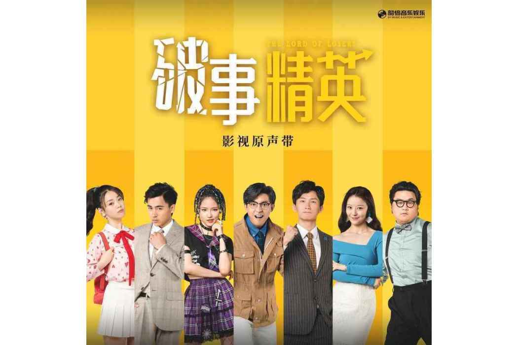 偽(2022年葉麒聖演唱歌曲) 偽(2022年葉麒聖演唱歌曲)