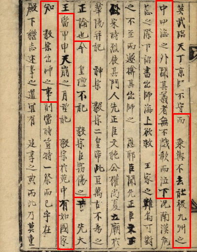 皇明天朝 皇明天朝
