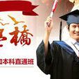 大愛留學 大愛留學