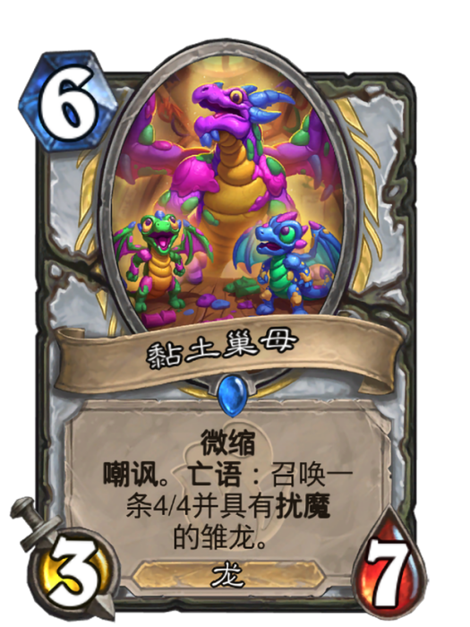 黏土巢母 黏土巢母