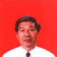 管林(原華南師範大學校長) 管林(原華南師範大學校長)
