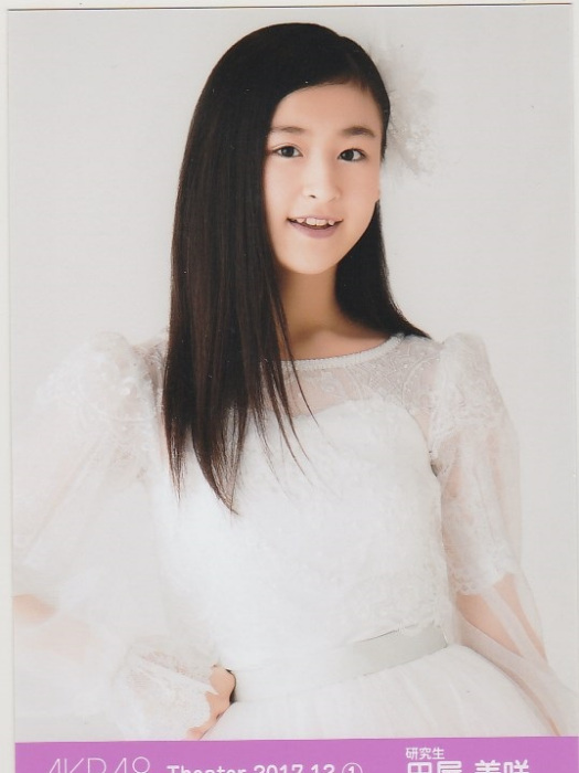 田屋美咲 田屋美咲