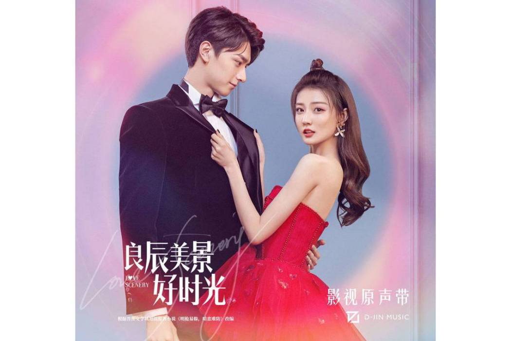 Kick it(影視劇《良辰美景好時光》插曲) Kick it(影視劇《良辰美景好時光》插曲)