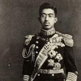 迪宮裕仁 迪宮裕仁