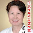 蔚佳翼 蔚佳翼