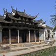 胡氏宗祠(全國重點文物保護單位) 胡氏宗祠(全國重點文物保護單位)