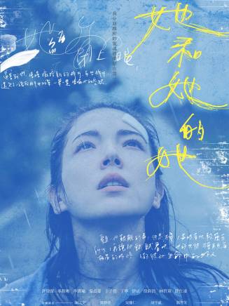 賈靜雯 賈靜雯