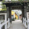 隱山法藏寺 隱山法藏寺