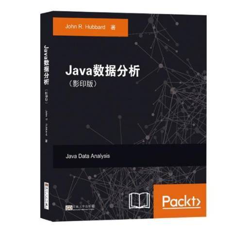 Java數據分析 Java數據分析