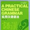 聯合短語 聯合短語