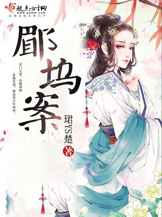 郿塢案 郿塢案