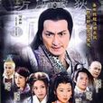 醉劍恩仇錄(南北酒王) 醉劍恩仇錄(南北酒王)