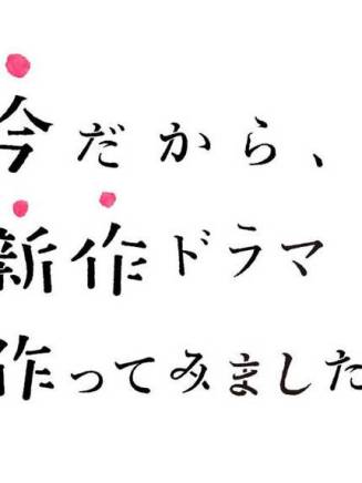 高橋一生 高橋一生