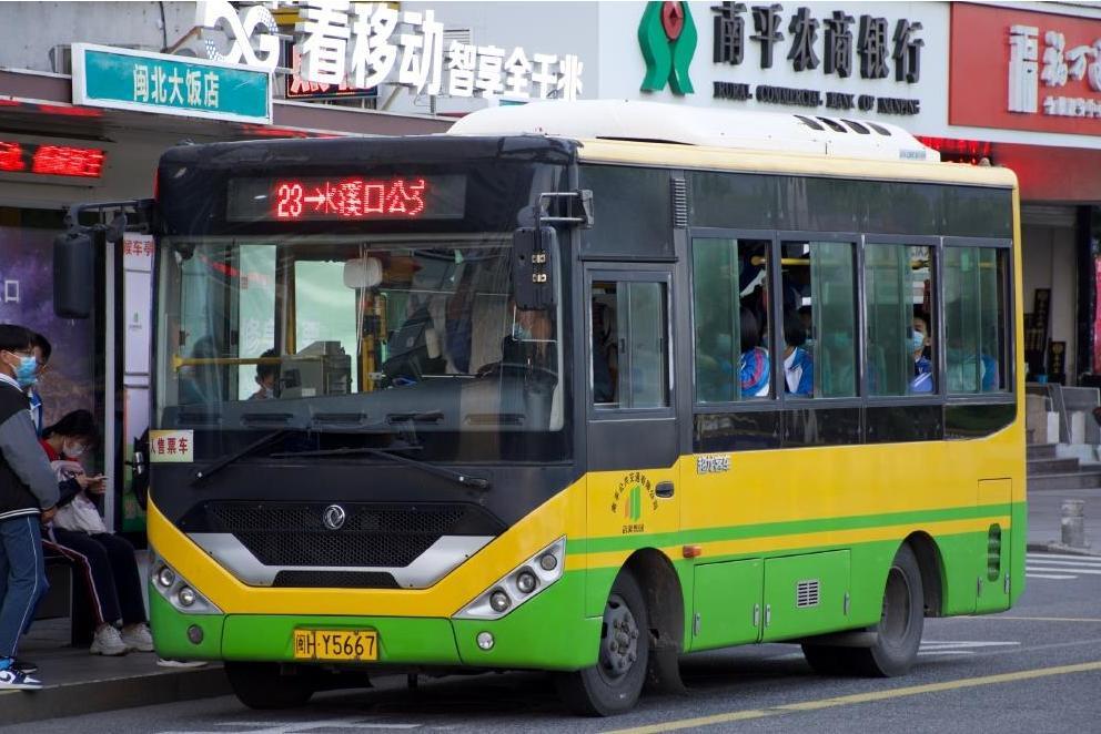 南平公交23路 南平公交23路