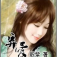 弄愛 弄愛