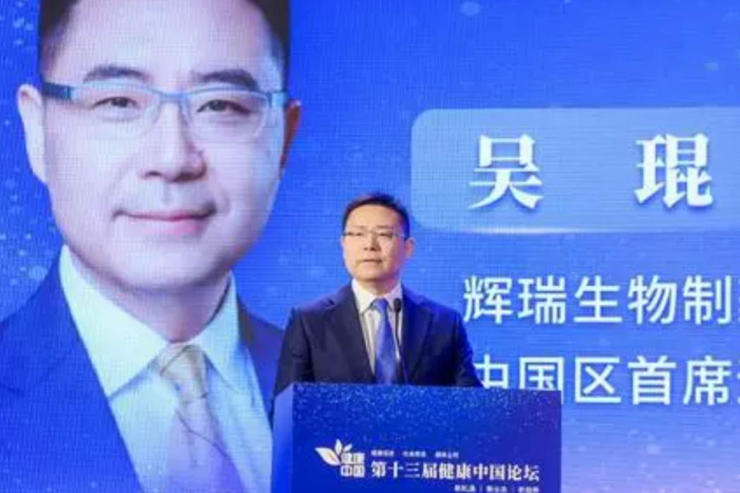 吳琨(輝瑞生物製藥集團中國區營運長) 吳琨(輝瑞生物製藥集團中國區營運長)