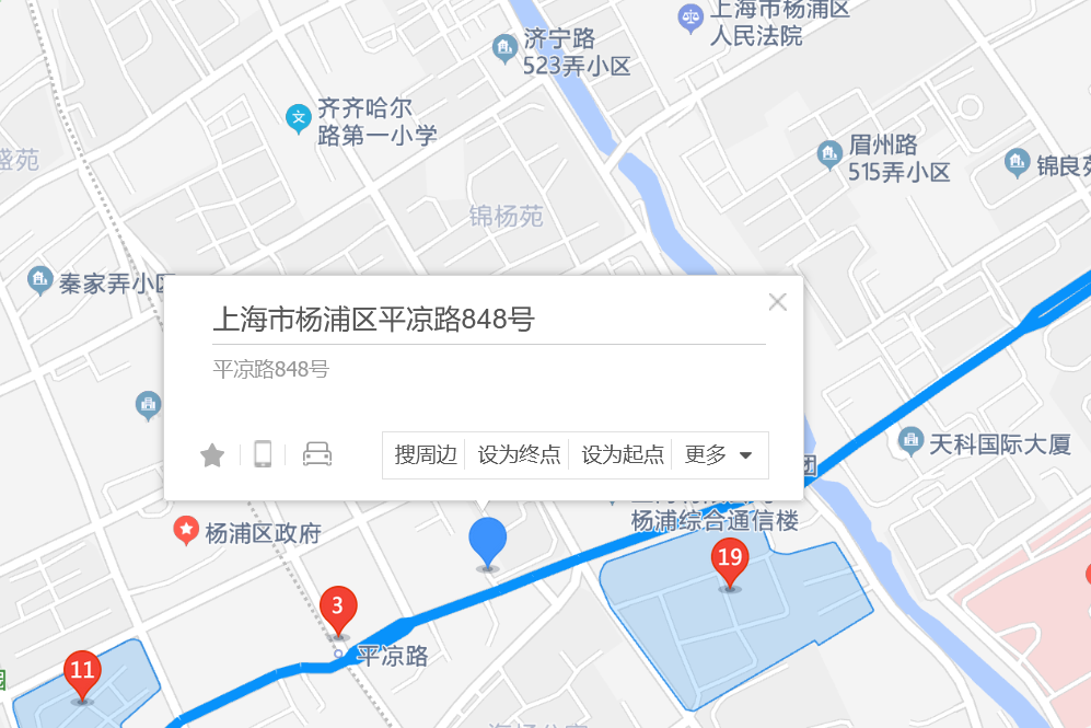 平涼路848號 平涼路848號