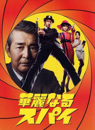 長瀨智也(少主（日本歌手、演員長瀨智也的稱呼）)