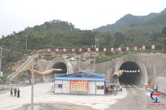 青雲山隧道