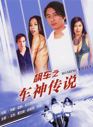 陳豪(中國香港男演員) 陳豪(中國香港男演員)