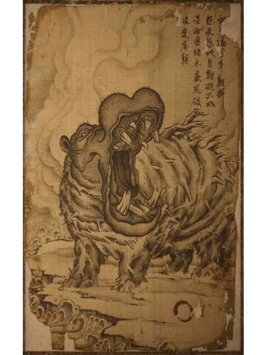 水木獸 水木獸
