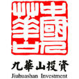 安徽九華山投資開發集團有限公司