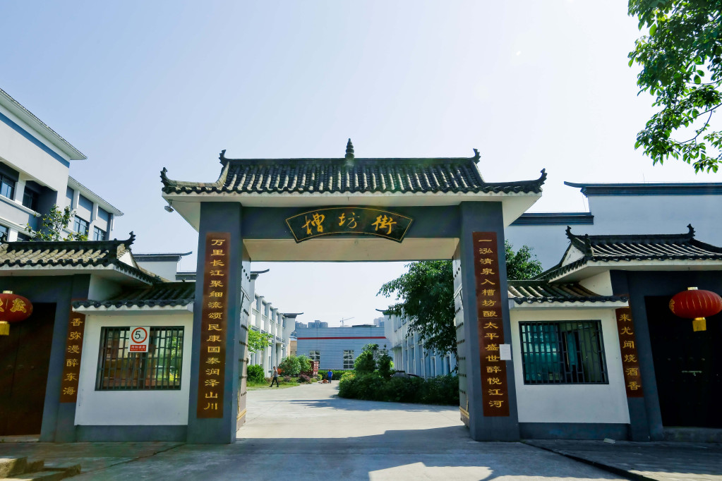 槽坊街 槽坊街