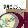 顏體集字古詩 顏體集字古詩