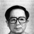 俞汝勤
