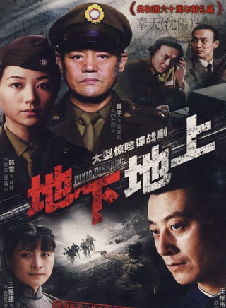 楊猛(中國內地男演員) 楊猛(中國內地男演員)