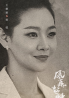 風再起時(2018年陸毅、袁泉主演電視劇)