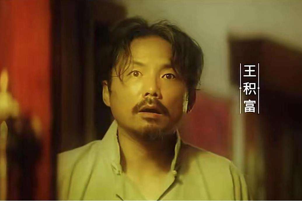 王積富(推理懸疑劇《紳探》中的角色) 王積富(推理懸疑劇《紳探》中的角色)