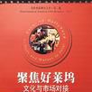 聚焦好萊塢 聚焦好萊塢