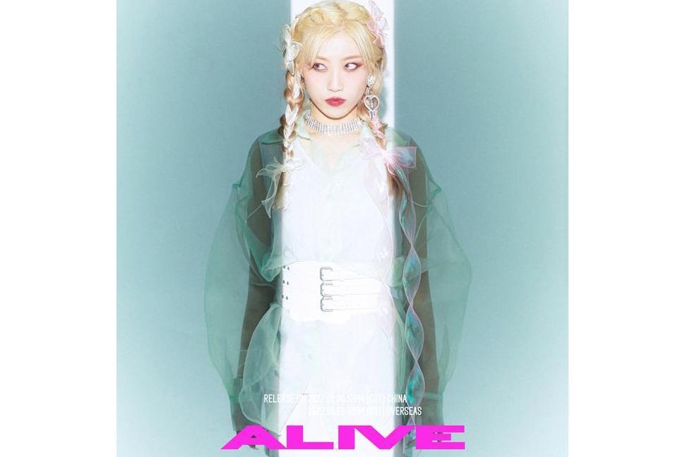 ALIVE(虞玥演唱歌曲) ALIVE(虞玥演唱歌曲)