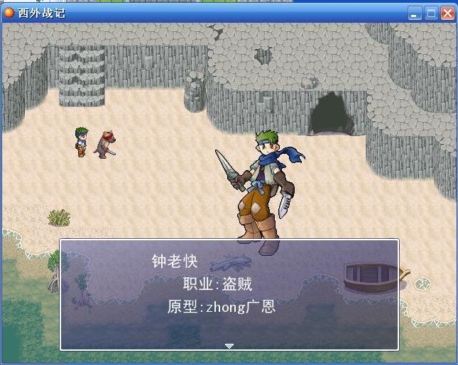 西外戰記 西外戰記