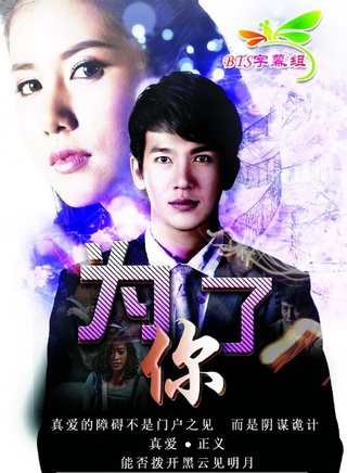 普提查·克瑟辛(push(泰國男星push)) 普提查·克瑟辛(push(泰國男星push))