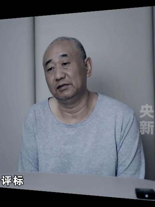 王瑞(貪污涉案評審專家) 王瑞(貪污涉案評審專家)
